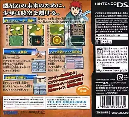 Image n° 2 - boxback : Zoids Saga DS - Legend of Arcadia